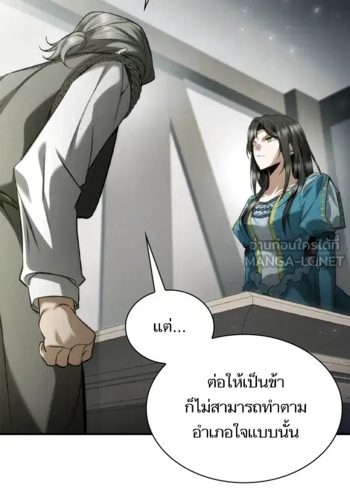 I Am the Queen in This Life ตอนที่ 152 หน้า 133