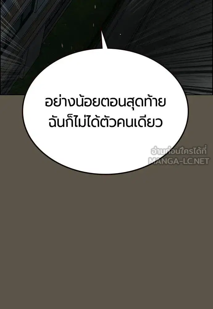 Jungle Juice ตอนที่ 189 หน้า 72