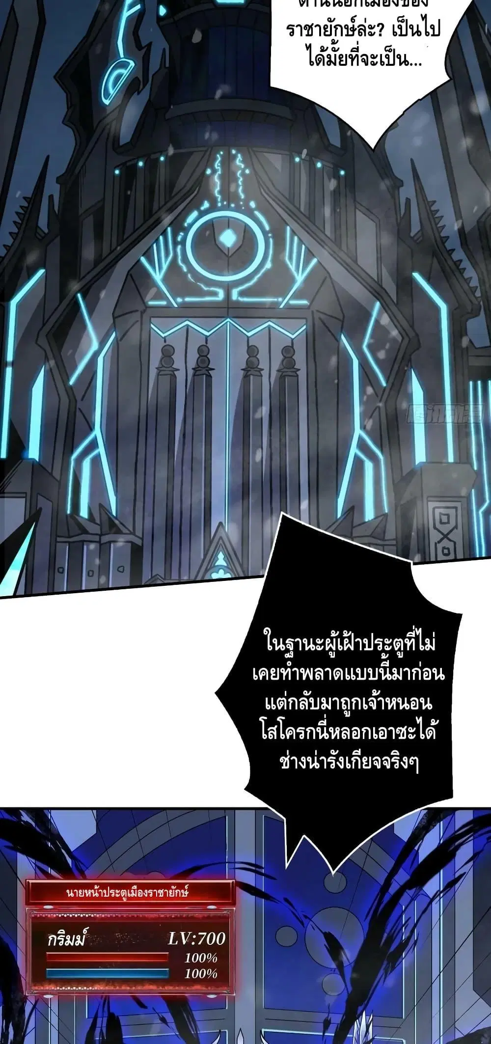 King Account at the Start ตอนที่ 291 หน้า 13