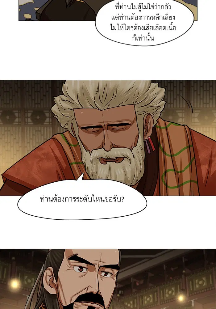 Escort Warrior ตอนที่ 27 หน้า 33