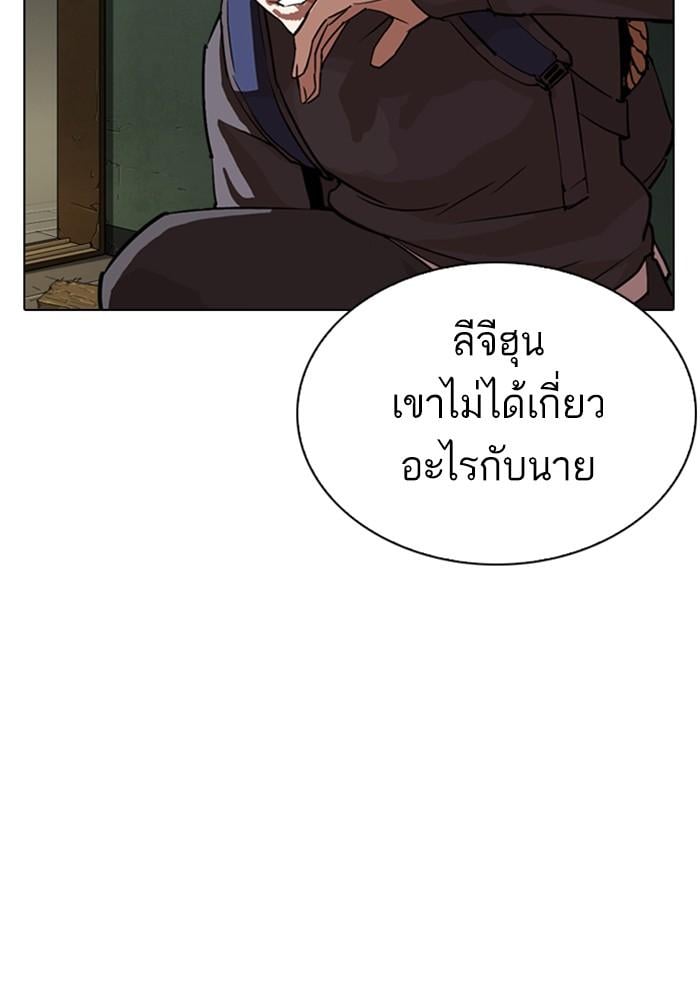 Lookism ตอนที่ 285 หน้า 34