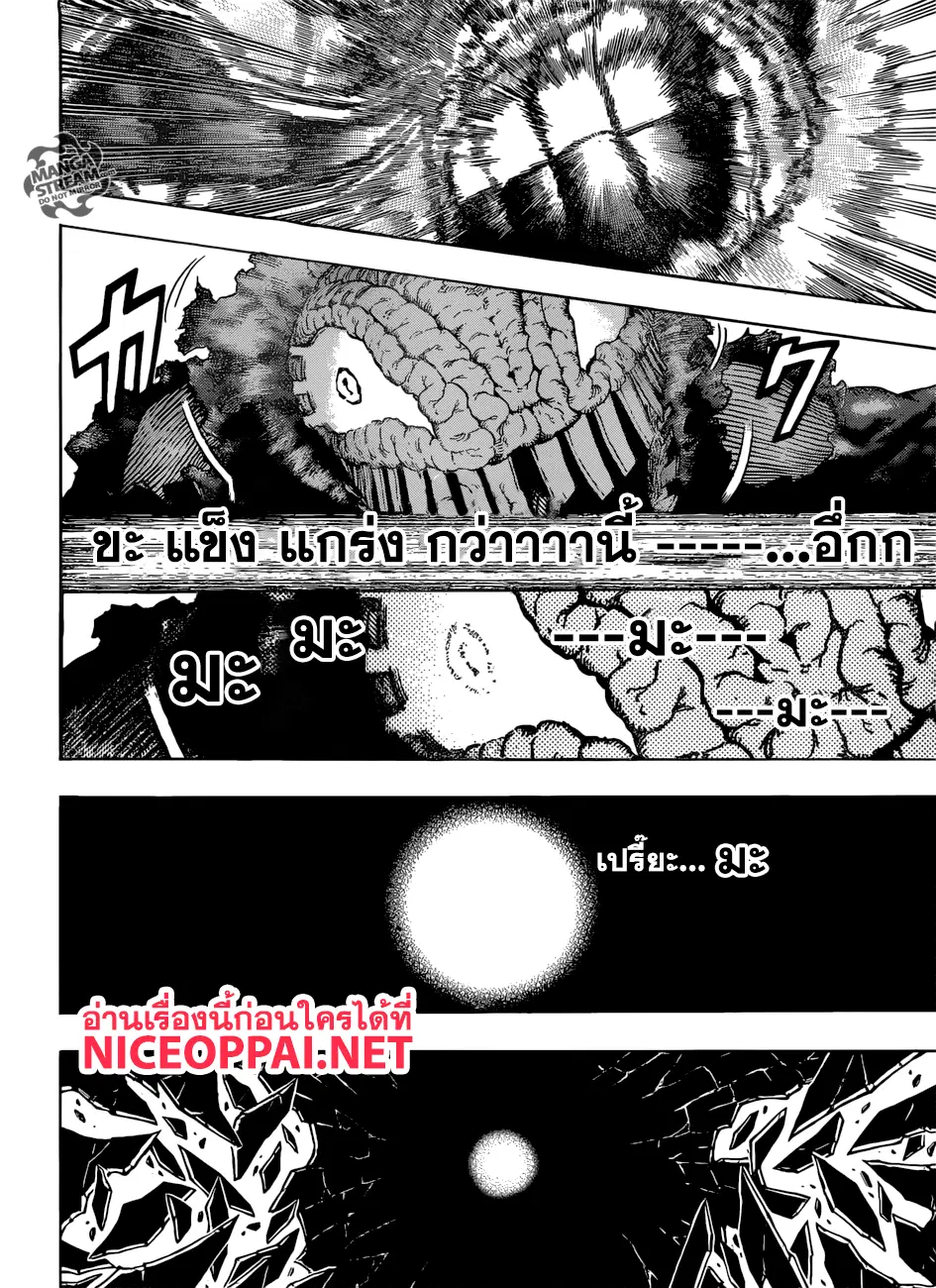Boku no Hero Academia (My Hero Academia) ตอนที่ 190 หน้า 2