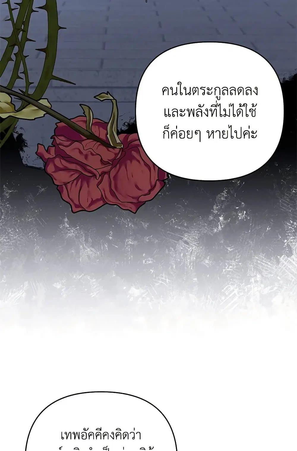What It Means to Be You ตอนที่ 137 หน้า 14