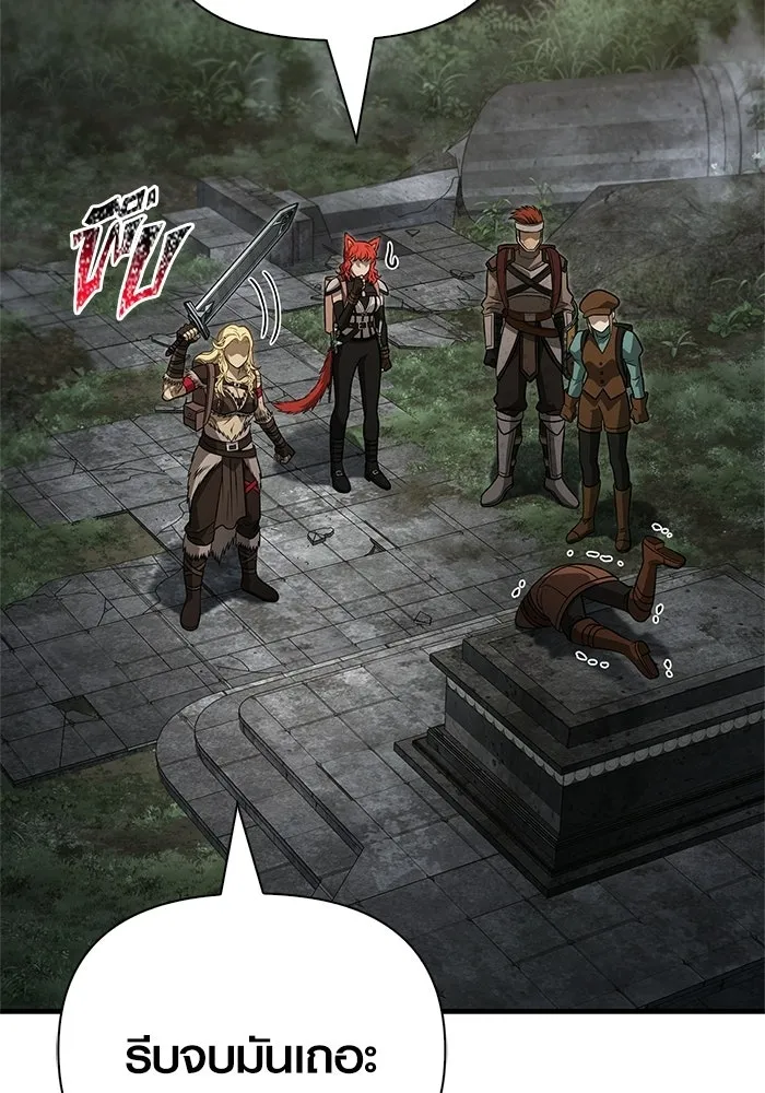 Surviving the Game as a Barbarian เอาชีวิตรอดในเกมฉบับคนเถื่อน ตอนที่ 126 หน้า 136