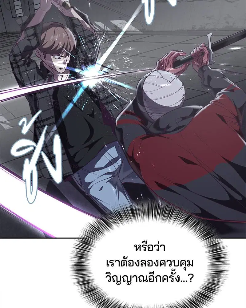 The Boy of Death ตอนที่ 92 หน้า 70