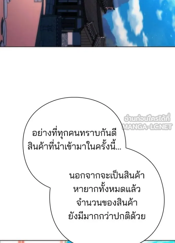 Night of the Ogre ตอนที่ 63 หน้า 4