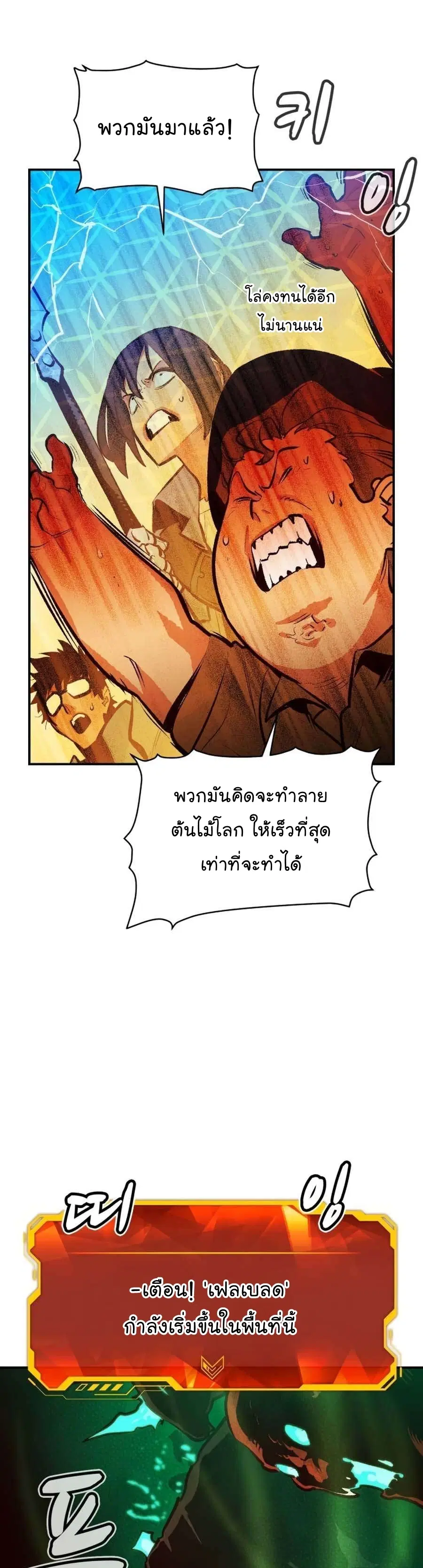 The Lone Necromancer ตอนที่ 103 หน้า 47