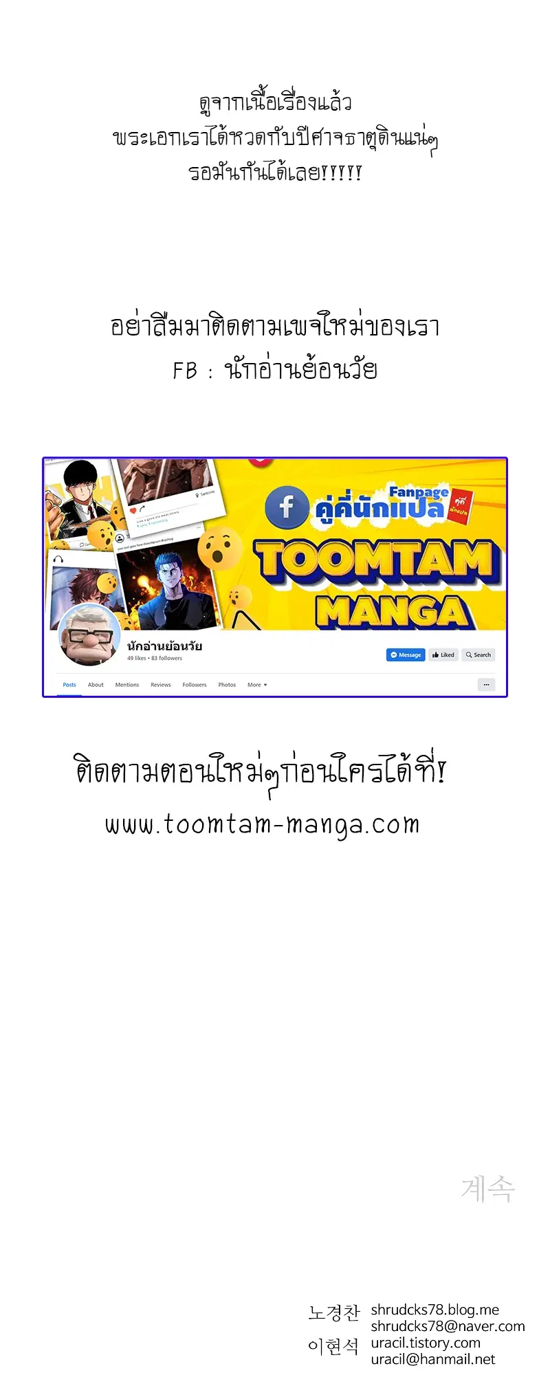 Peerless Dad ตอนที่ 260 หน้า 62