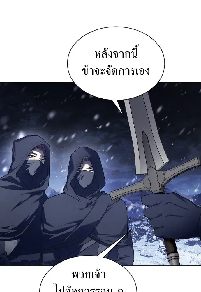 Your Throne ตอนที่ 252 หน้า 26