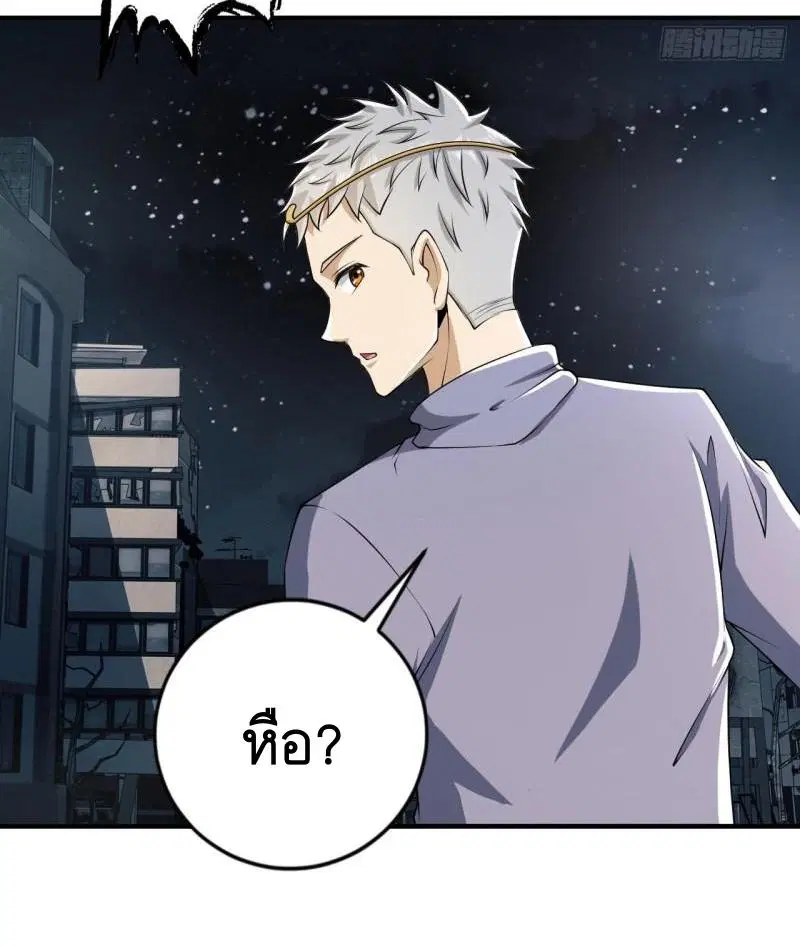 The First Order ตอนที่ 136 หน้า 42