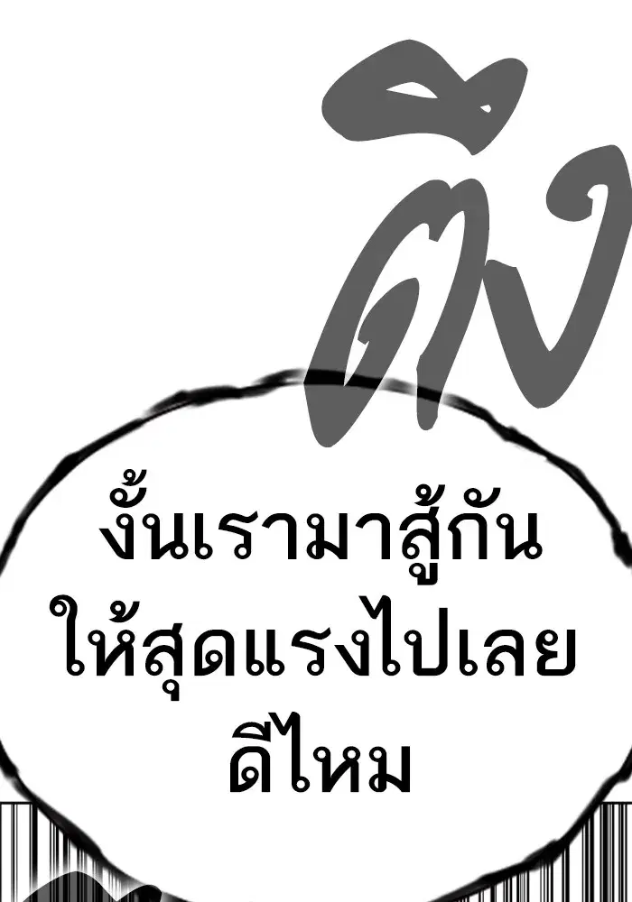 Study Group ตอนที่ 239 หน้า 143