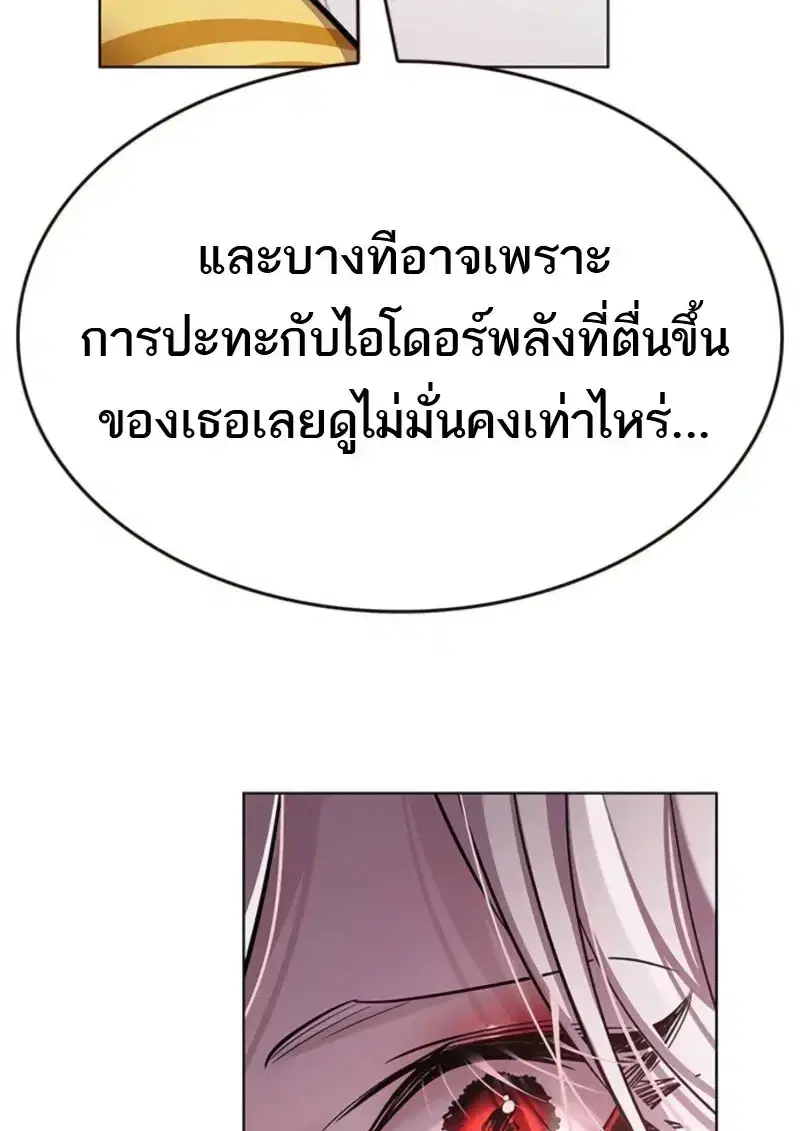 Eleceed ตอนที่ 370 หน้า 132