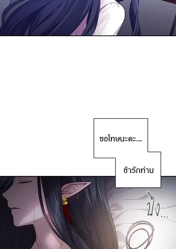 Satan’s Bride ตอนที่ 67 หน้า 69