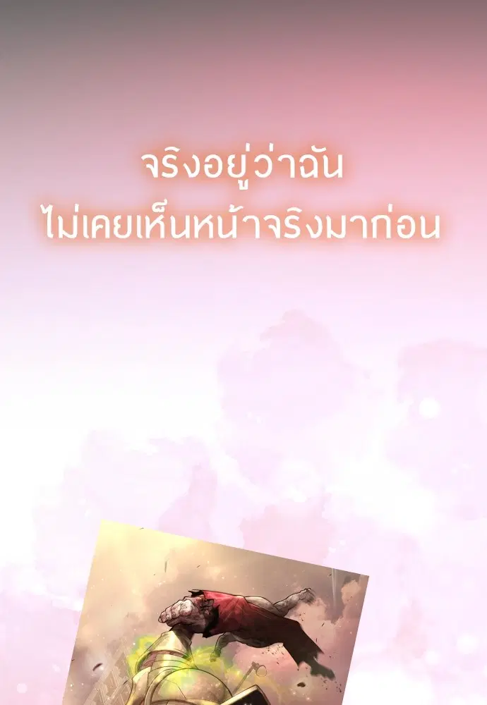 Superhuman Era ตอนที่ 152 หน้า 178