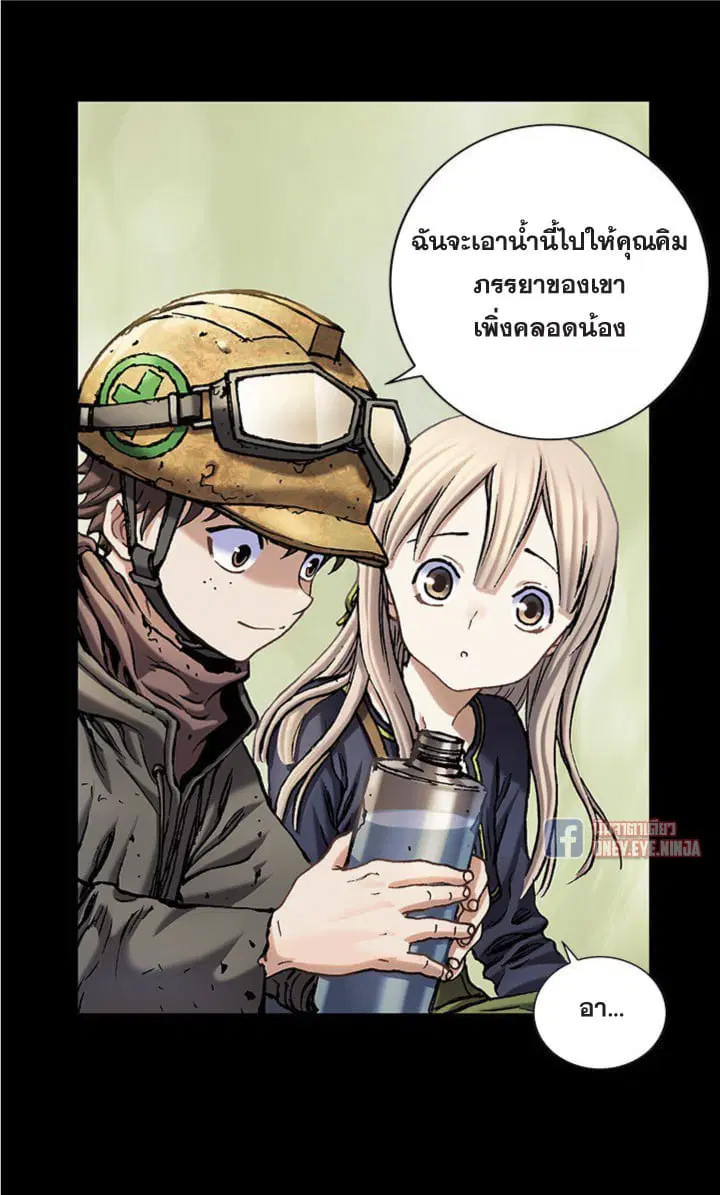Leviathan ตอนที่ 138 หน้า 16