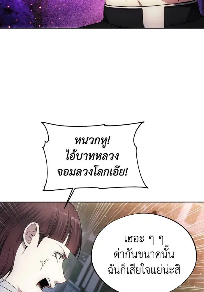 How to Live as a Villain ตอนที่ 108 หน้า 55