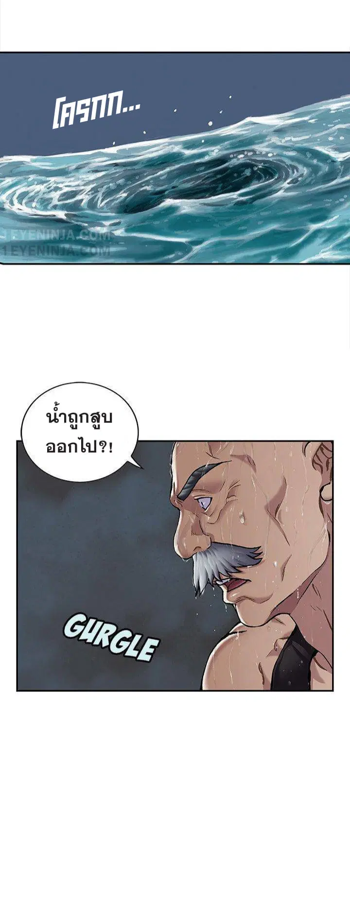 Leviathan ตอนที่ 150 หน้า 22