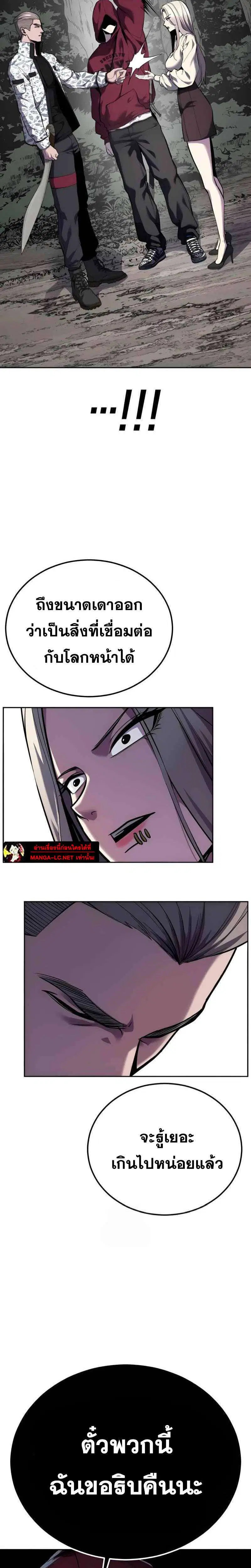 The Boy of Death ตอนที่ 304 หน้า 46