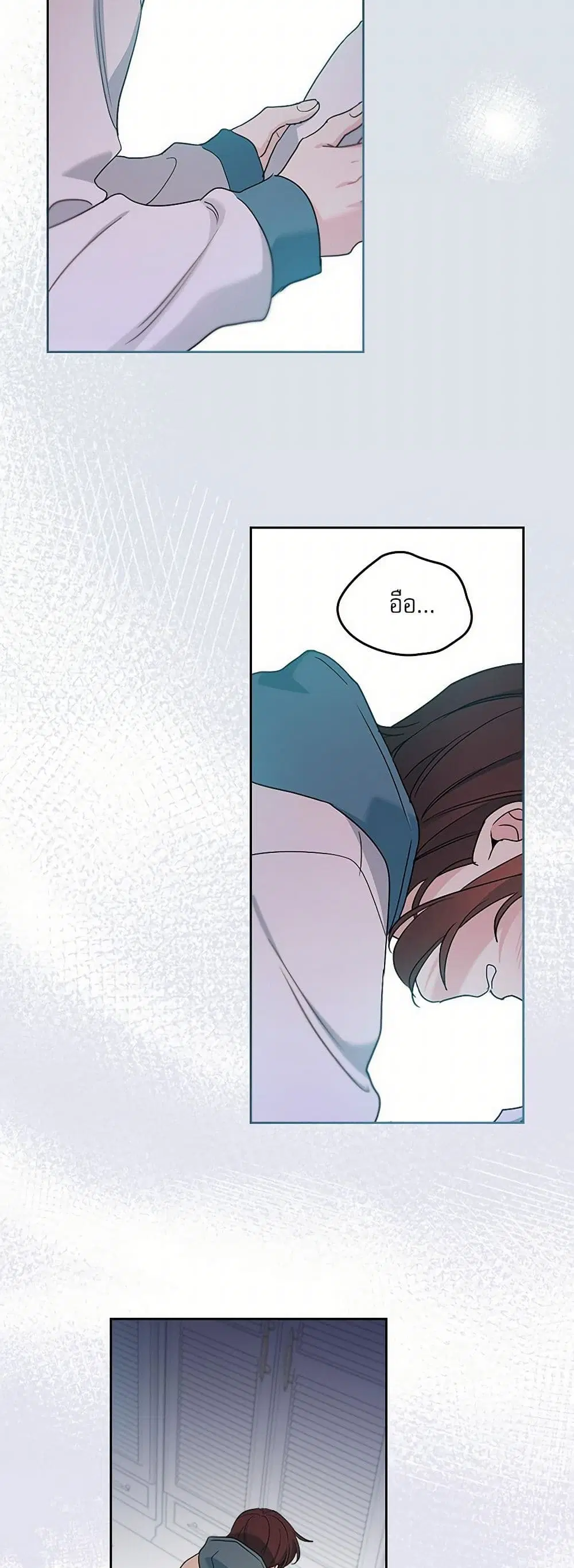 My Life as an Internet Novel ตอนที่ 249 หน้า 19