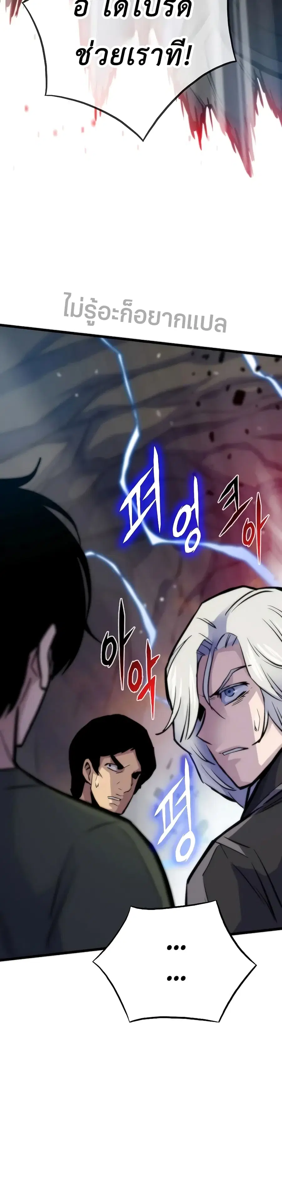 Past Life Returner ตอนที่ 47 หน้า 35