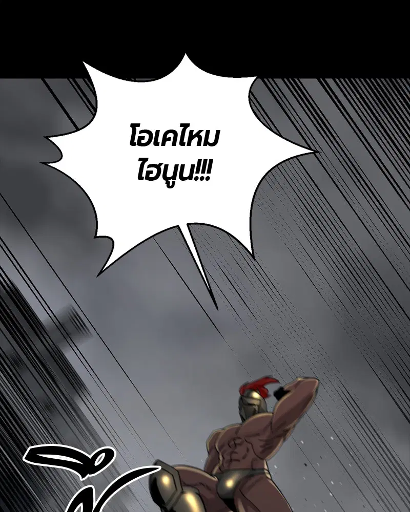 HERO KILLER ตอนที่ 56 หน้า 42