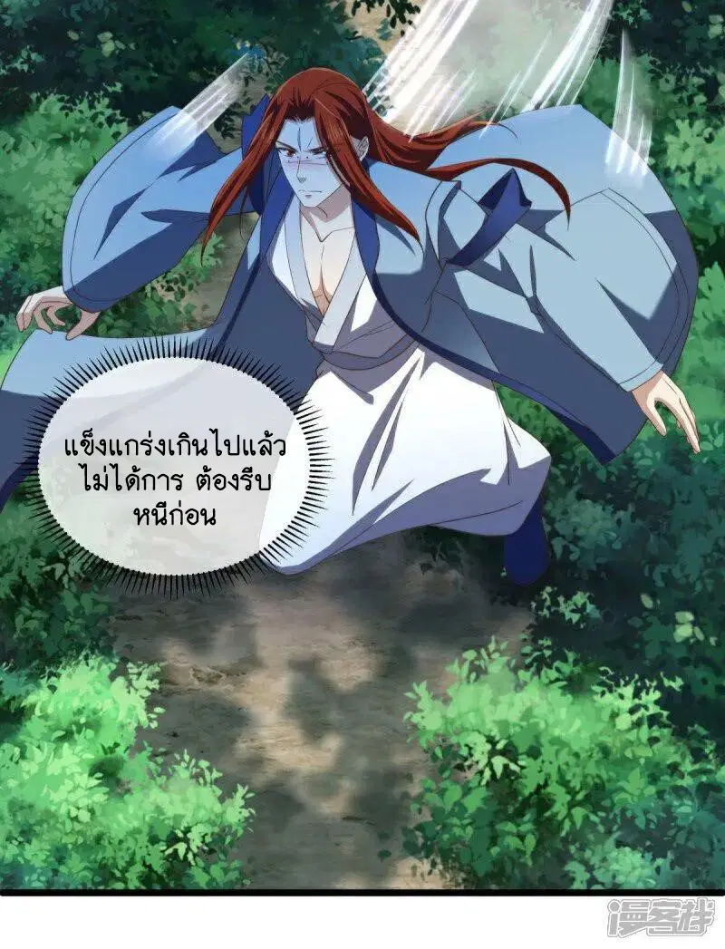 Peerless Battle Spirit ตอนที่ 585 หน้า 42