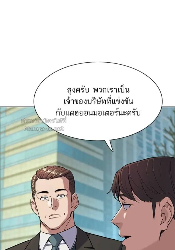 Reborn Rich ตอนที่ 46 หน้า 117