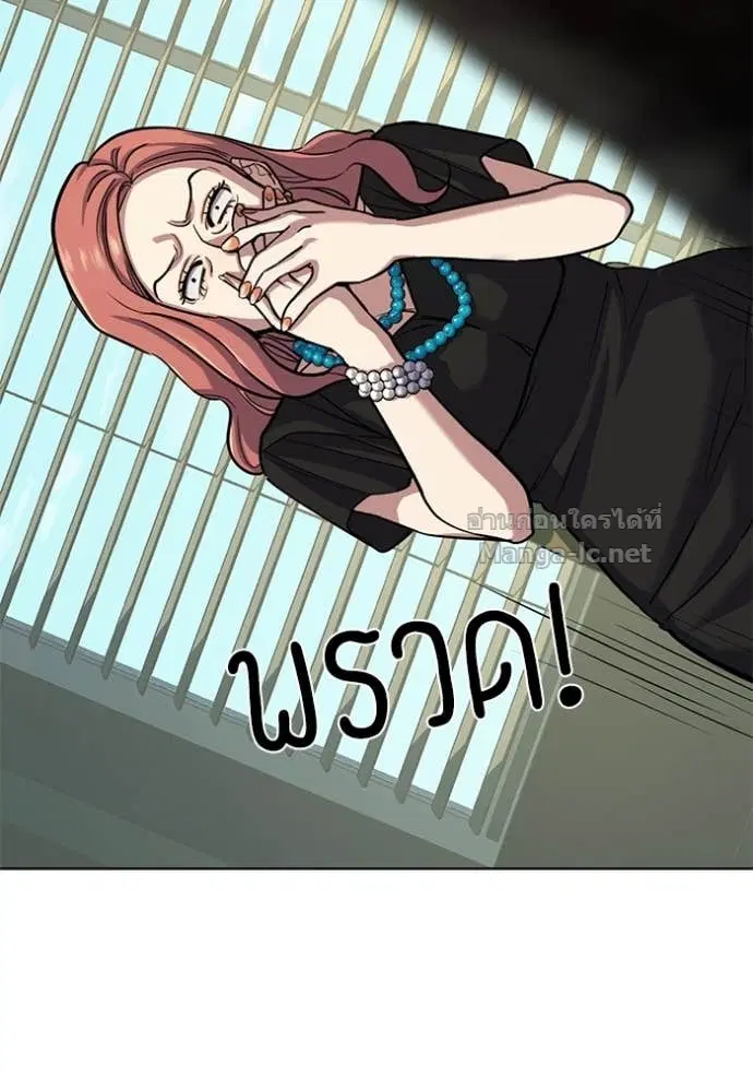 Reborn Rich ตอนที่ 111 หน้า 188