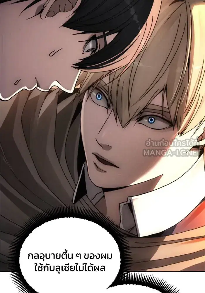 How to Live as a Villain ตอนที่ 132 หน้า 99