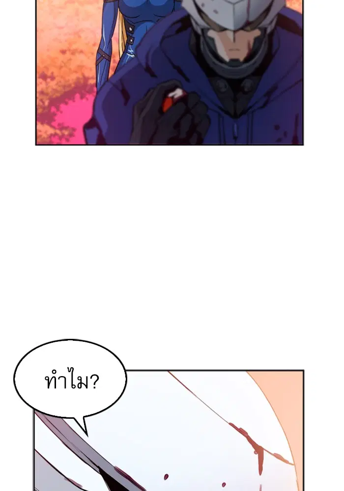 Seoul Station Druid ตอนที่ 25 หน้า 99