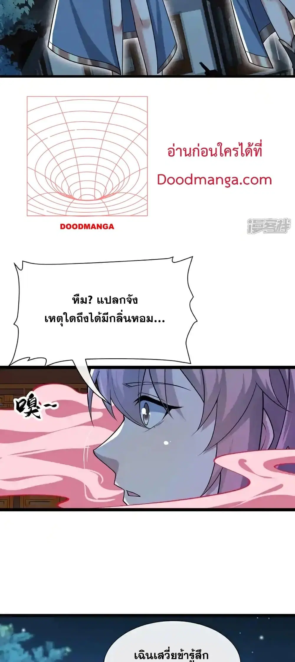 The Ten Great Emperors At The Beginning Are All My Apprentices ตอนที่ 128 หน้า 24