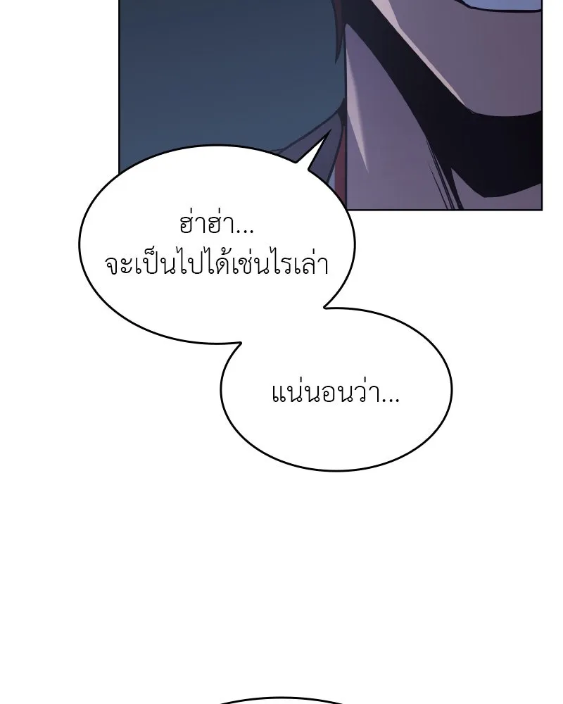 I Reincarnated As The Crazed Heir เกิดอีกทีเป็นว่าที่ประมุขลัทธิมาร ตอนที่ 103 หน้า 73