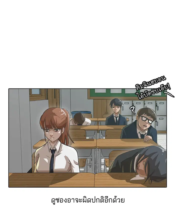 Random Chat ตอนที่ 8 หน้า 8