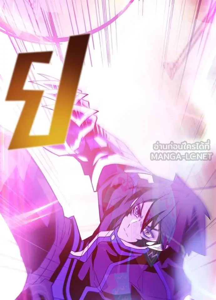 Villain to Kill ตอนที่ 192 หน้า 118