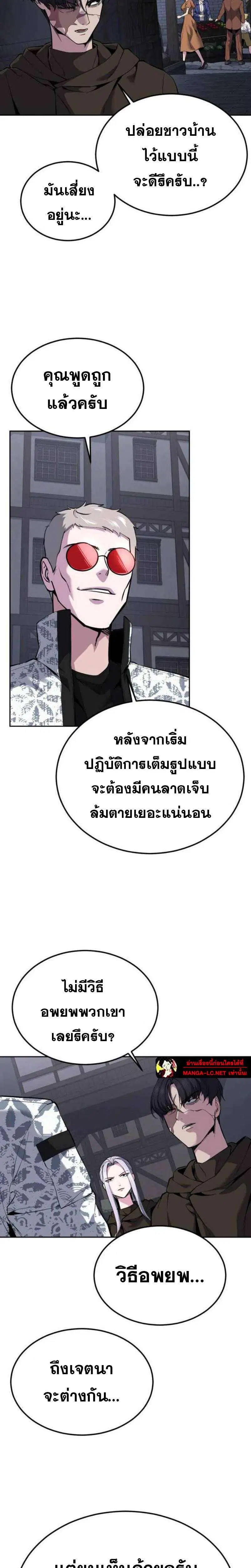 The Boy of Death ตอนที่ 327 หน้า 14