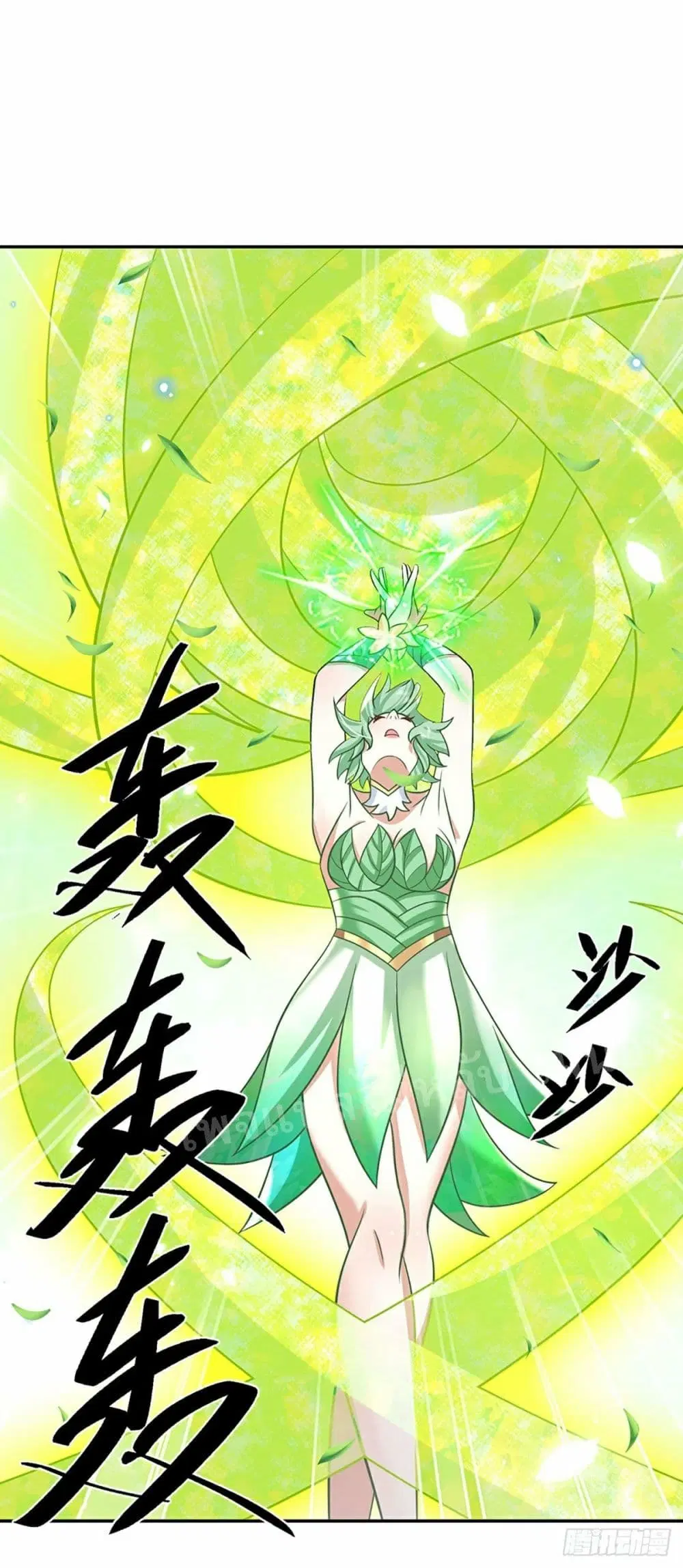 Royal God of War, Rising Dragon ตอนที่ 99 หน้า 13