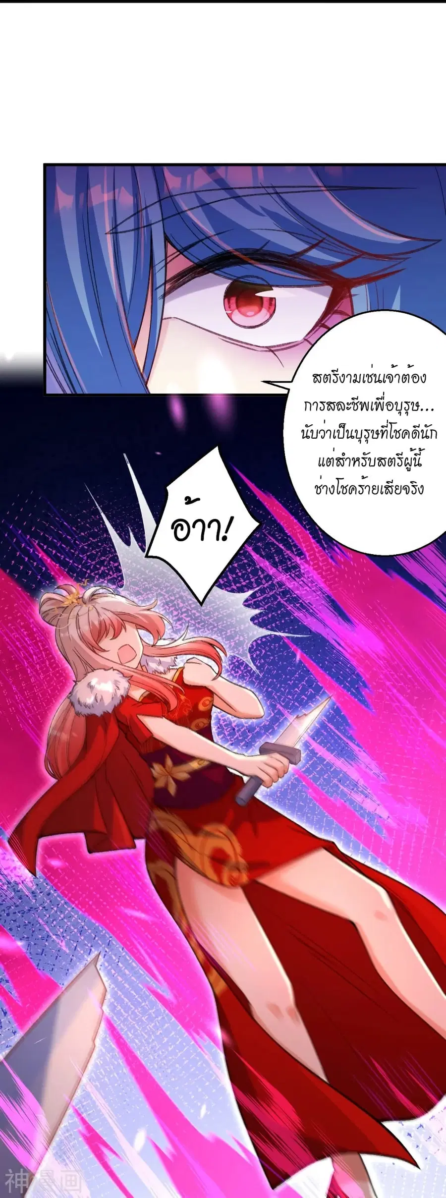Against the Gods ตอนที่ 488 หน้า 38