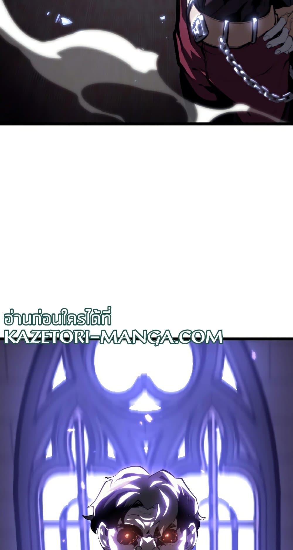 Return of the SSS-Class Ranker ตอนที่ 56 หน้า 50