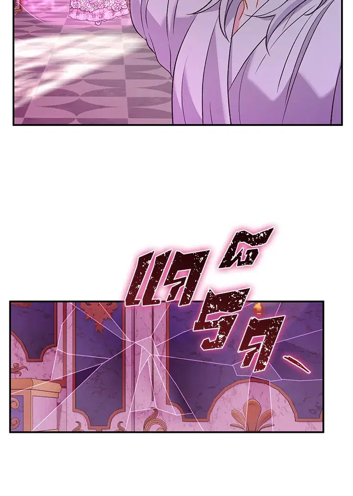 The Villain’s Match Is Too Perfect – คู่ดูตัวของนางร้ายเพอร์เฟกต์เกินไป ตอนที่ 12 หน้า 77