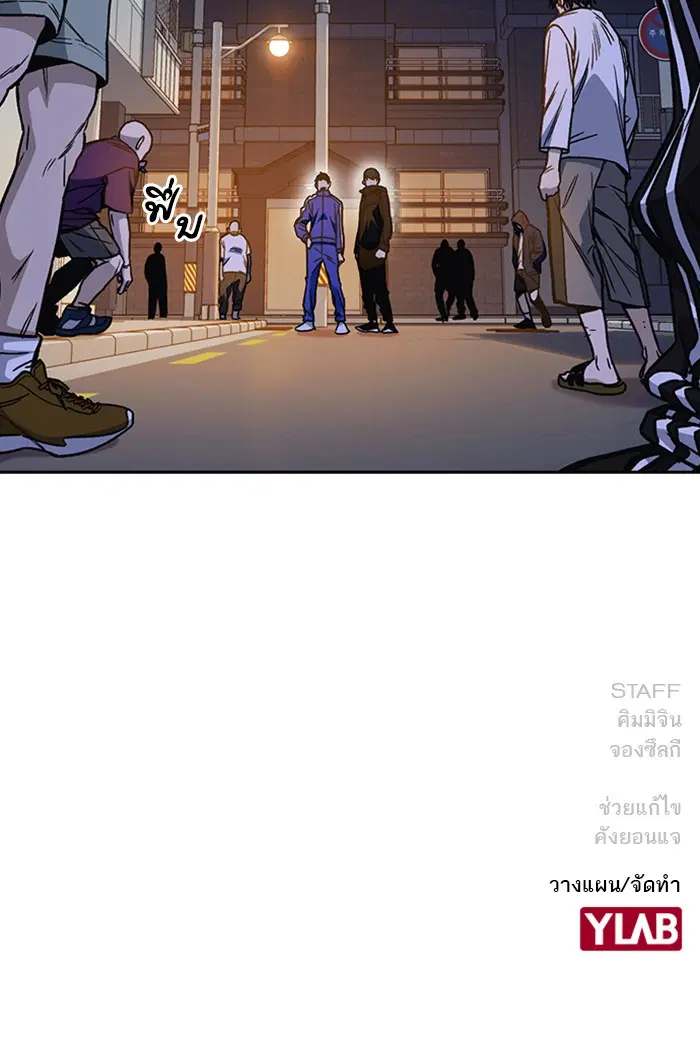 Study Group ตอนที่ 134 หน้า 113