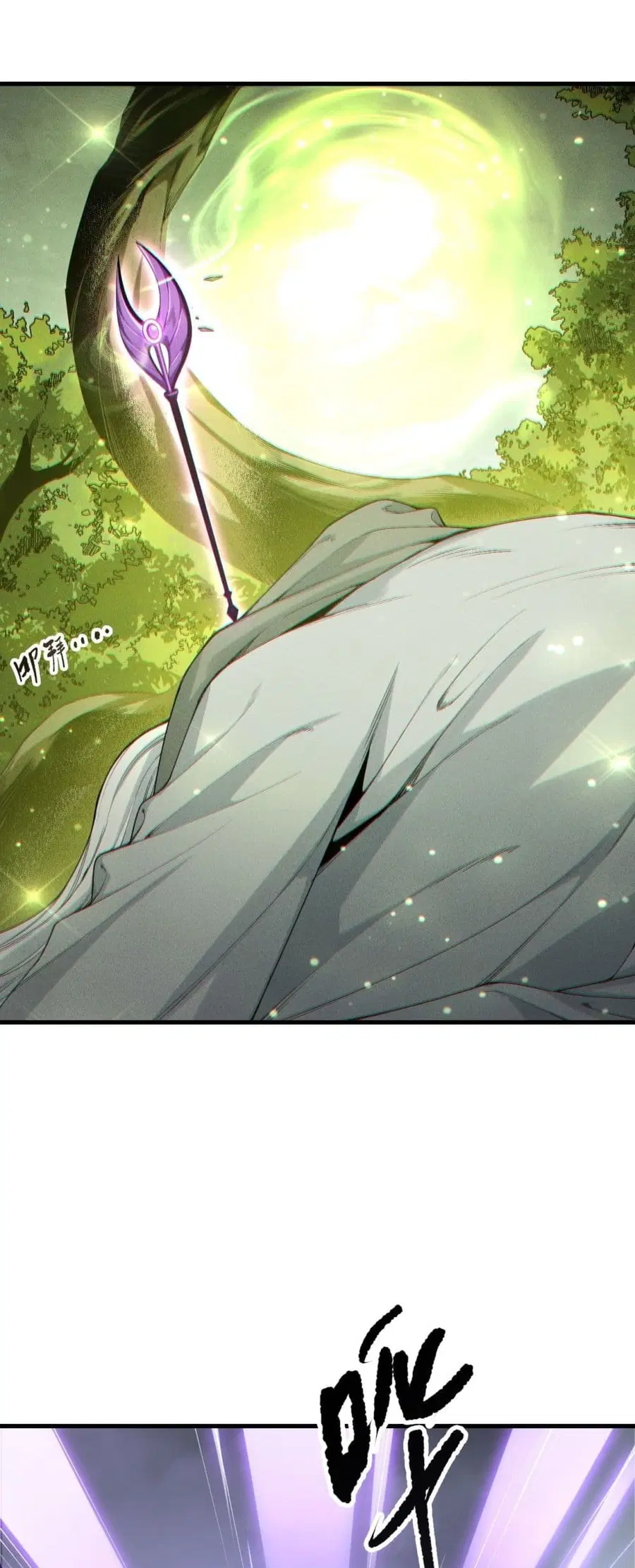 Necromancer King of The Scourge ตอนที่ 195 หน้า 11