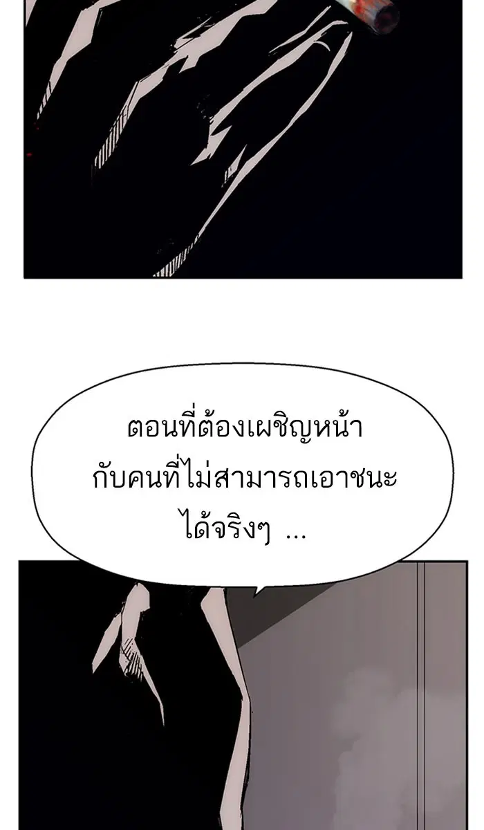 Weak Hero ตอนที่ 160 หน้า 10