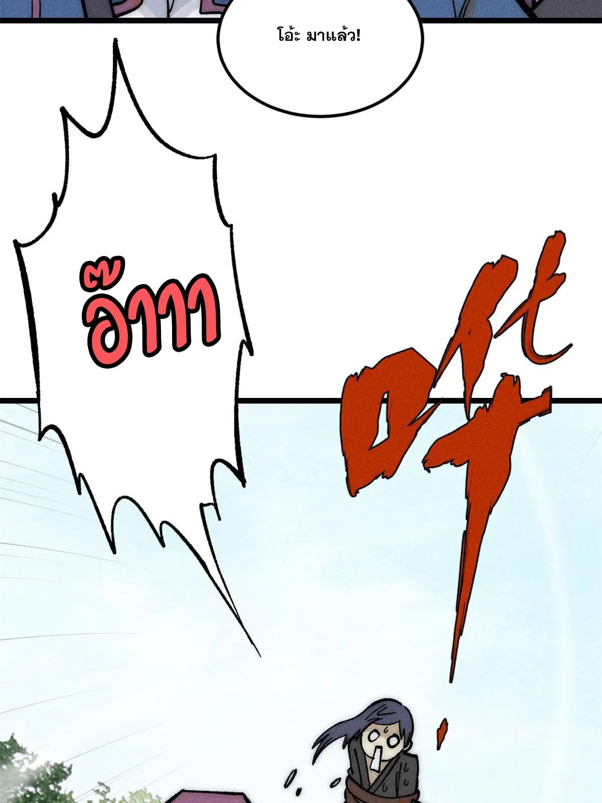 All Hail the Sect Leader ตอนที่ 206 หน้า 21