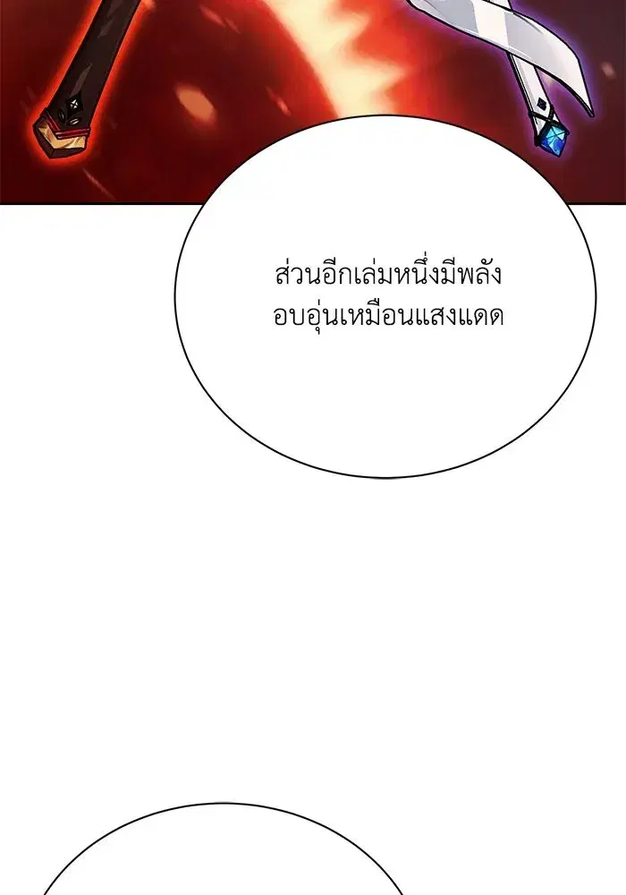 The Lazy Lord Masters the Sword ตอนที่ 80 หน้า 8