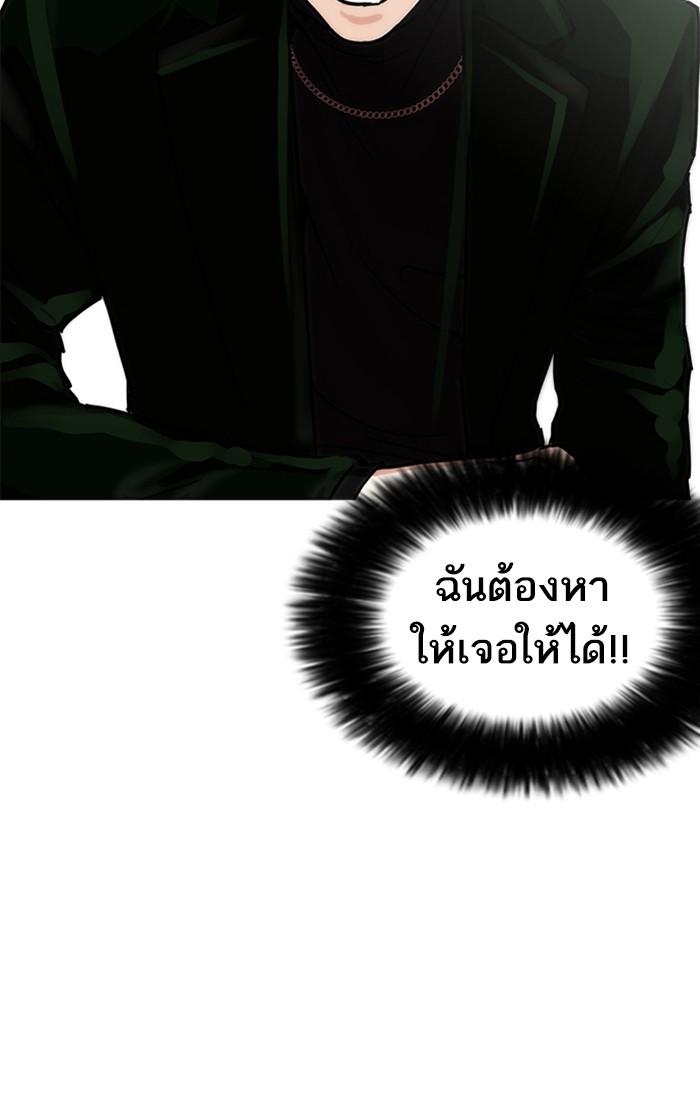 Lookism ตอนที่ 220 หน้า 102