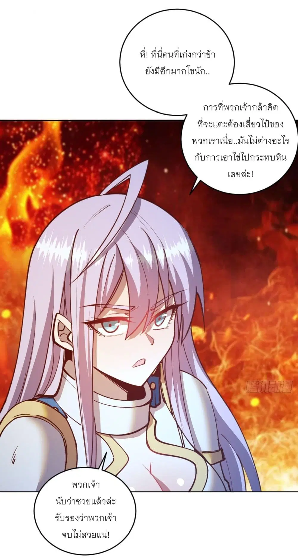 King Star Emperor ตอนที่ 253 หน้า 19