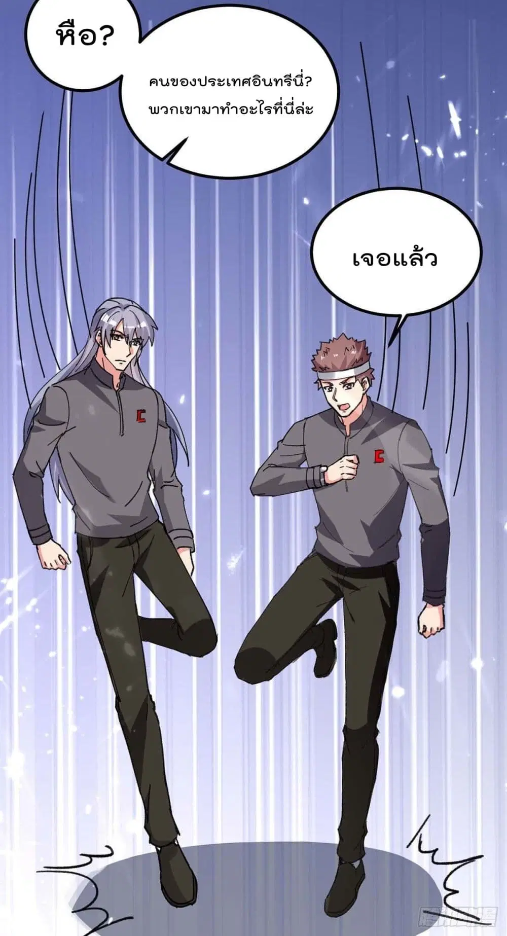 Rebirth Abandoned Less Return ตอนที่ 196 หน้า 8