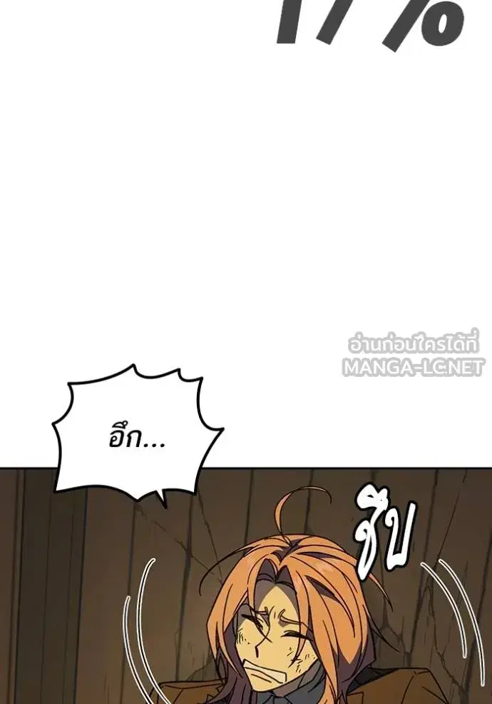 Study Group ตอนที่ 274 หน้า 22