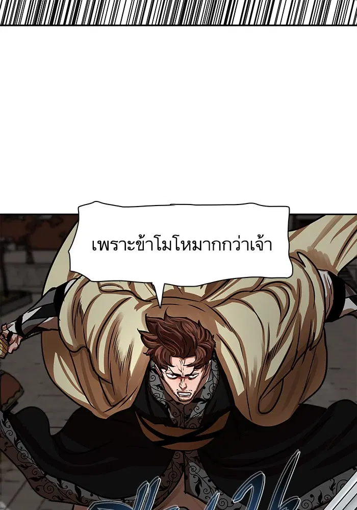 Escort Warrior ตอนที่ 170 หน้า 24
