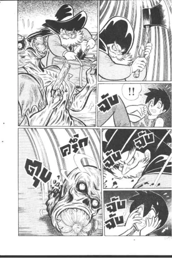 Gakkou Kaidan ตอนที่ 220 หน้า 5